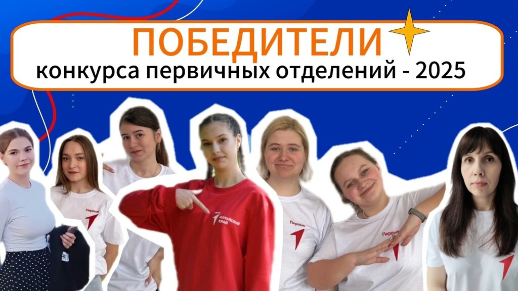 Команда "Первых РПК" третьи среди лучших всей страны